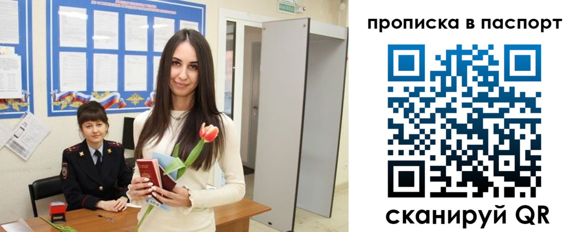 временная регистрация законно в Торопеце