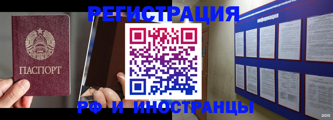 миграционный учет в Торопеце