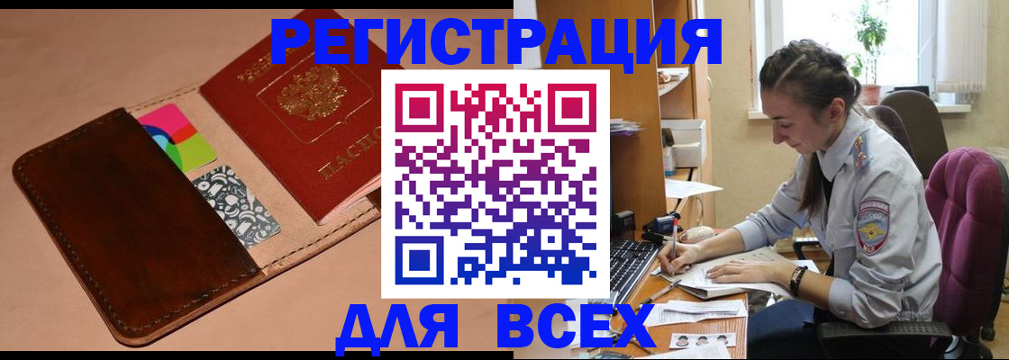 временная прописка в Торопеце
