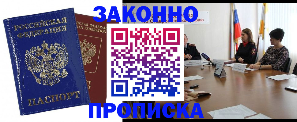 временная регистрация для всех в Торопеце