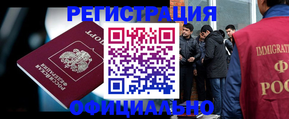 временная прописка в Торопеце