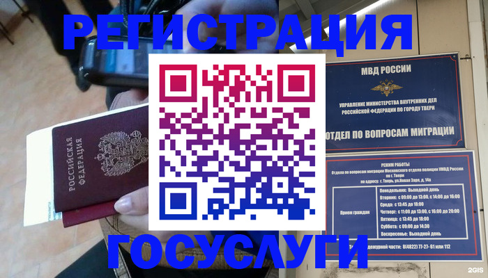 прописка поиск в Торопеце