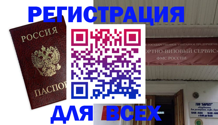 прописка в Торопеце