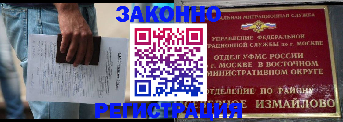 прописка штамп в Торопеце